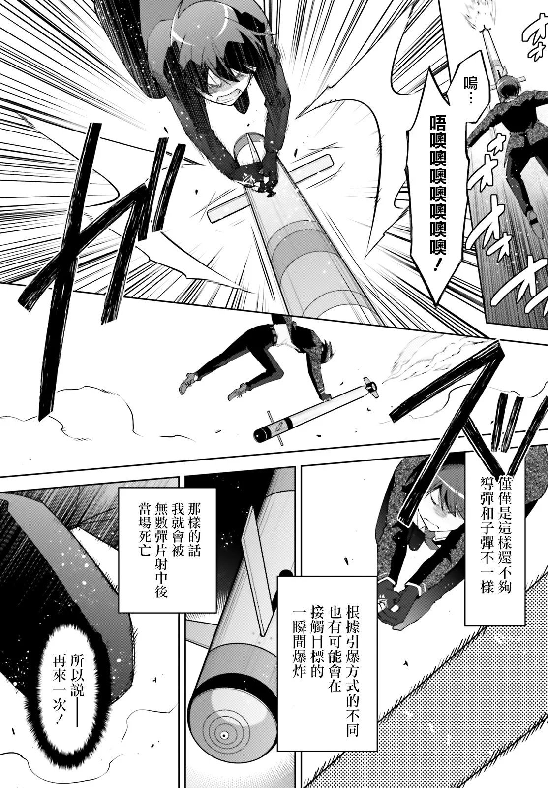 紫电魔女50