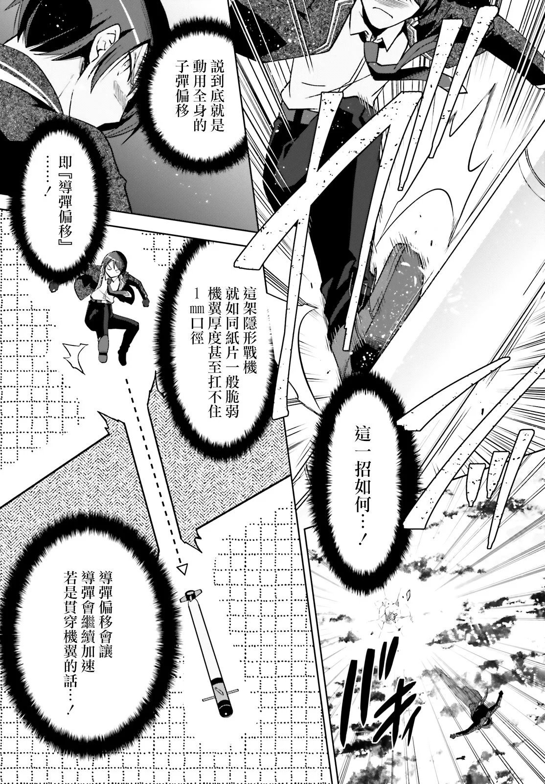 紫电魔女50