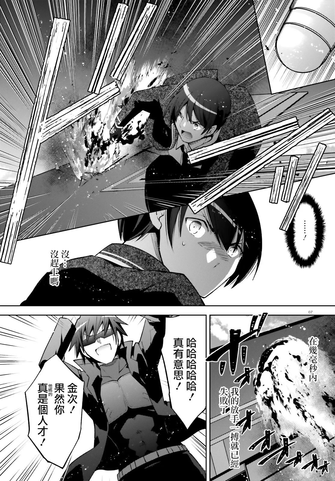 紫电魔女50
