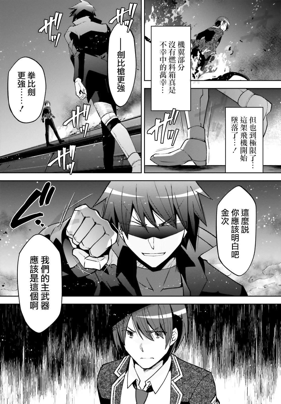 紫电魔女50