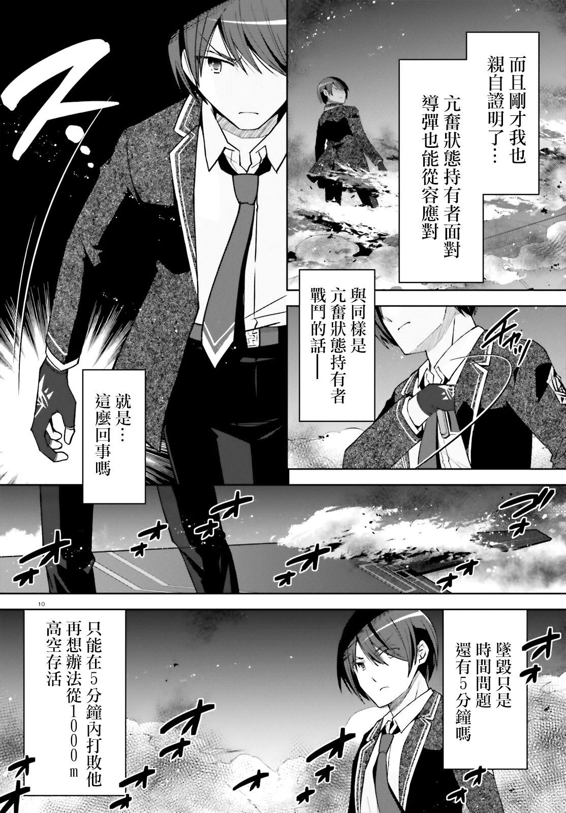 紫电魔女50