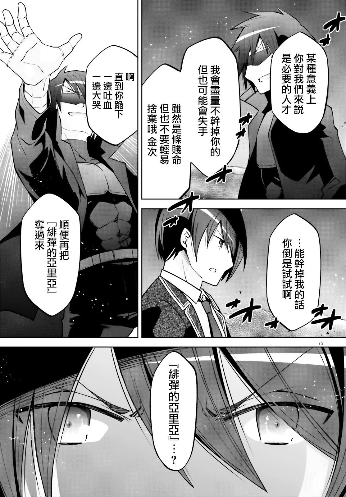 紫电魔女50