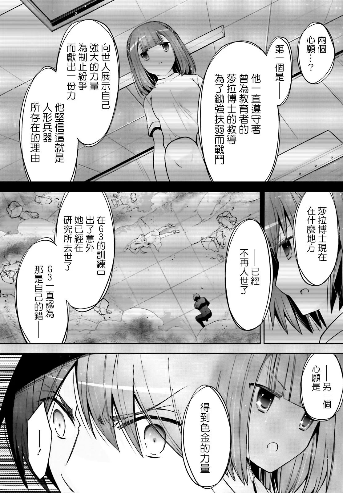 紫电魔女50