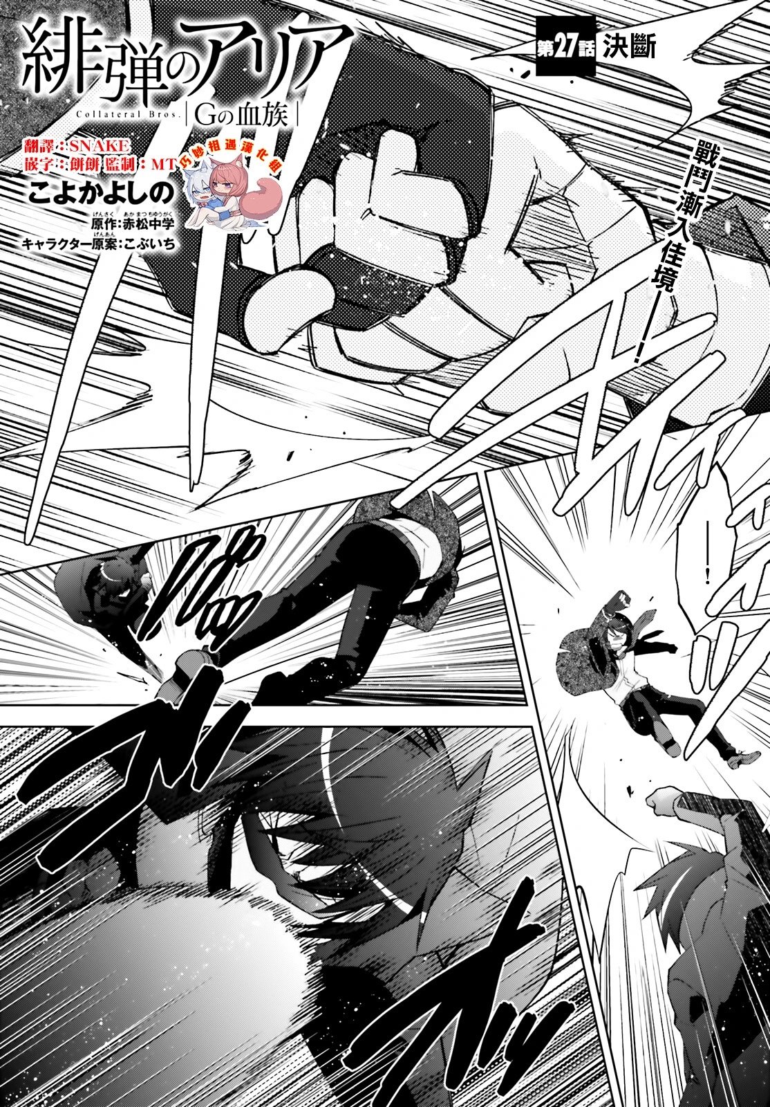 紫电魔女51