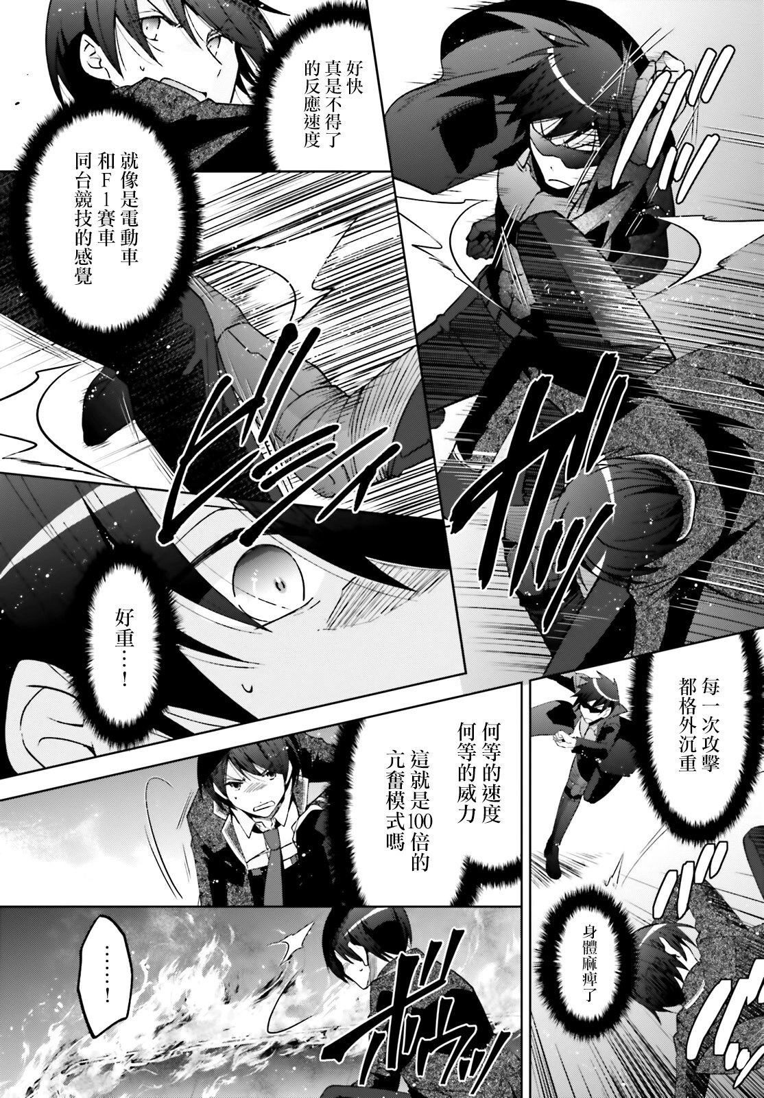 紫电魔女51