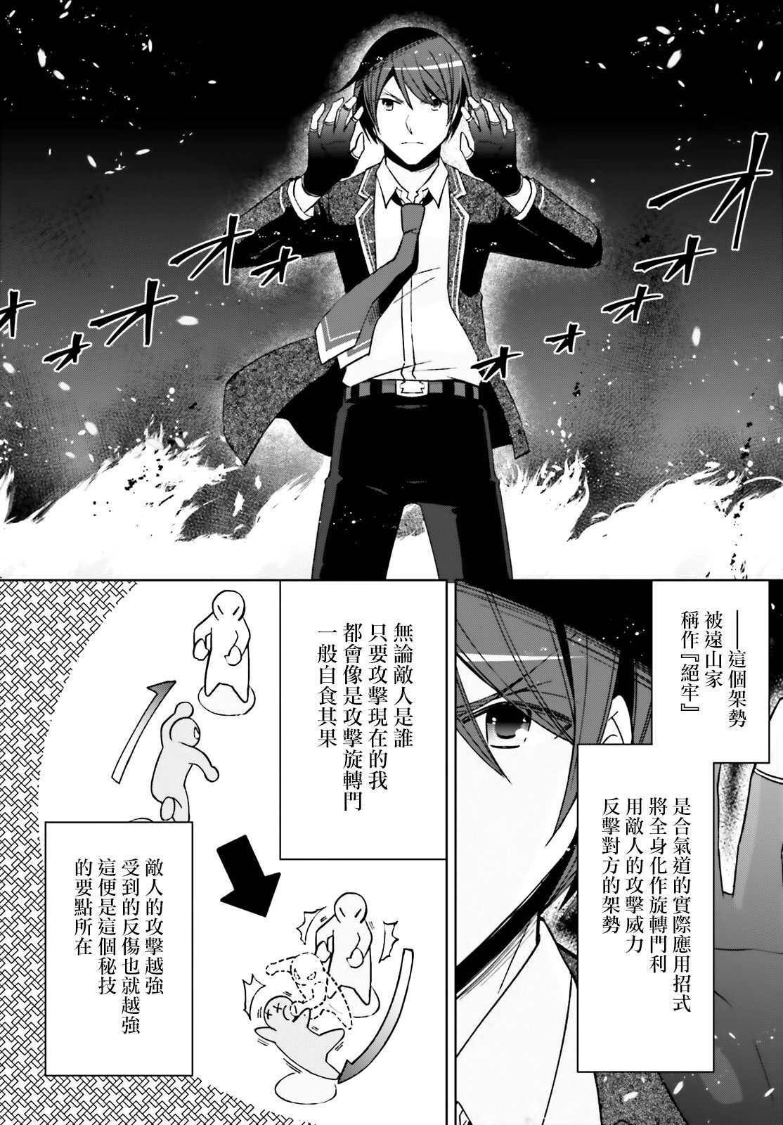 紫电魔女51