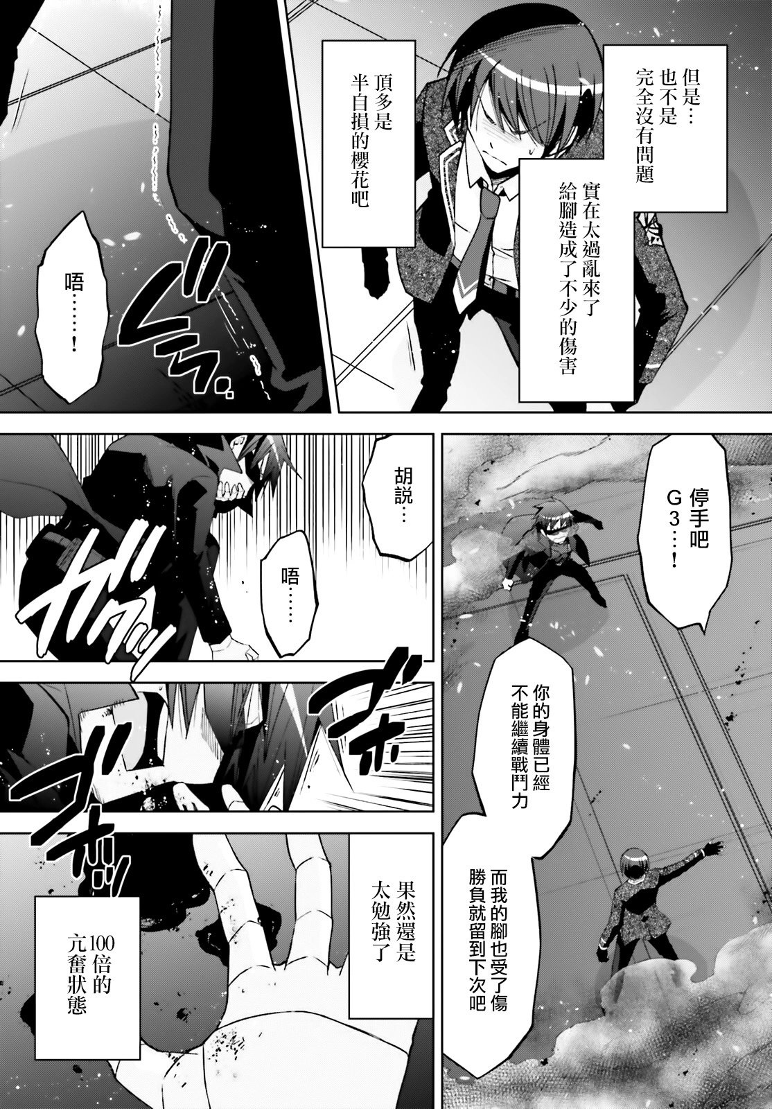 紫电魔女51