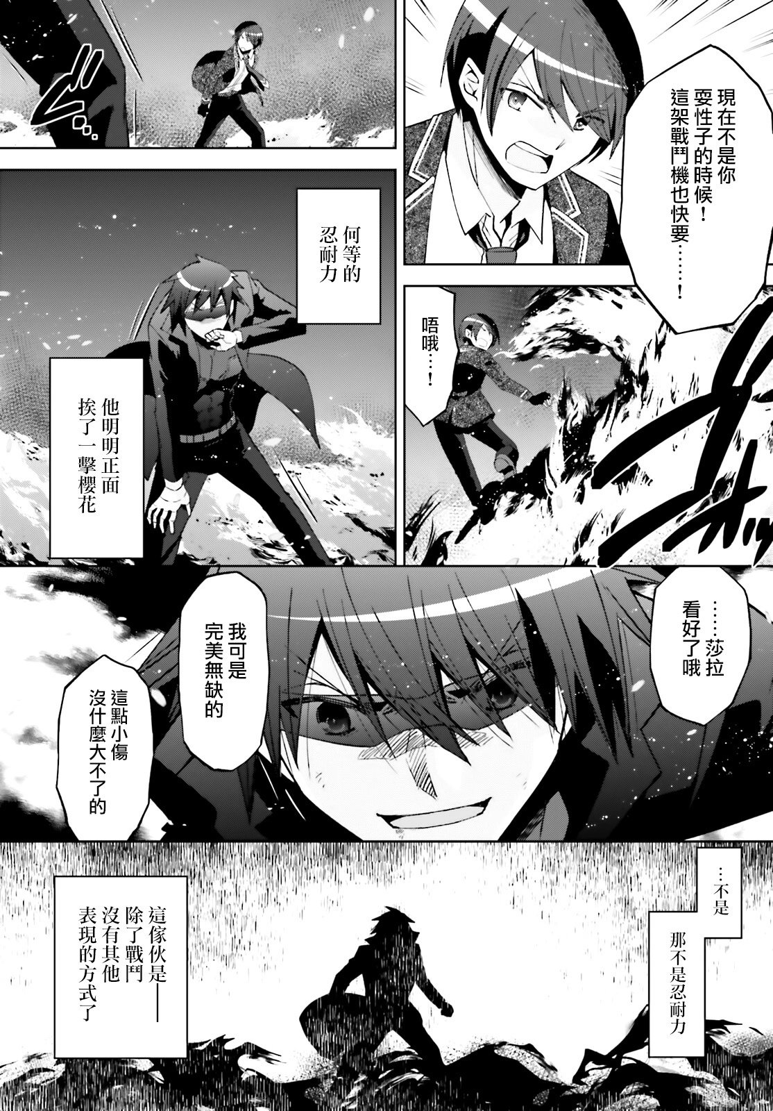 紫电魔女51