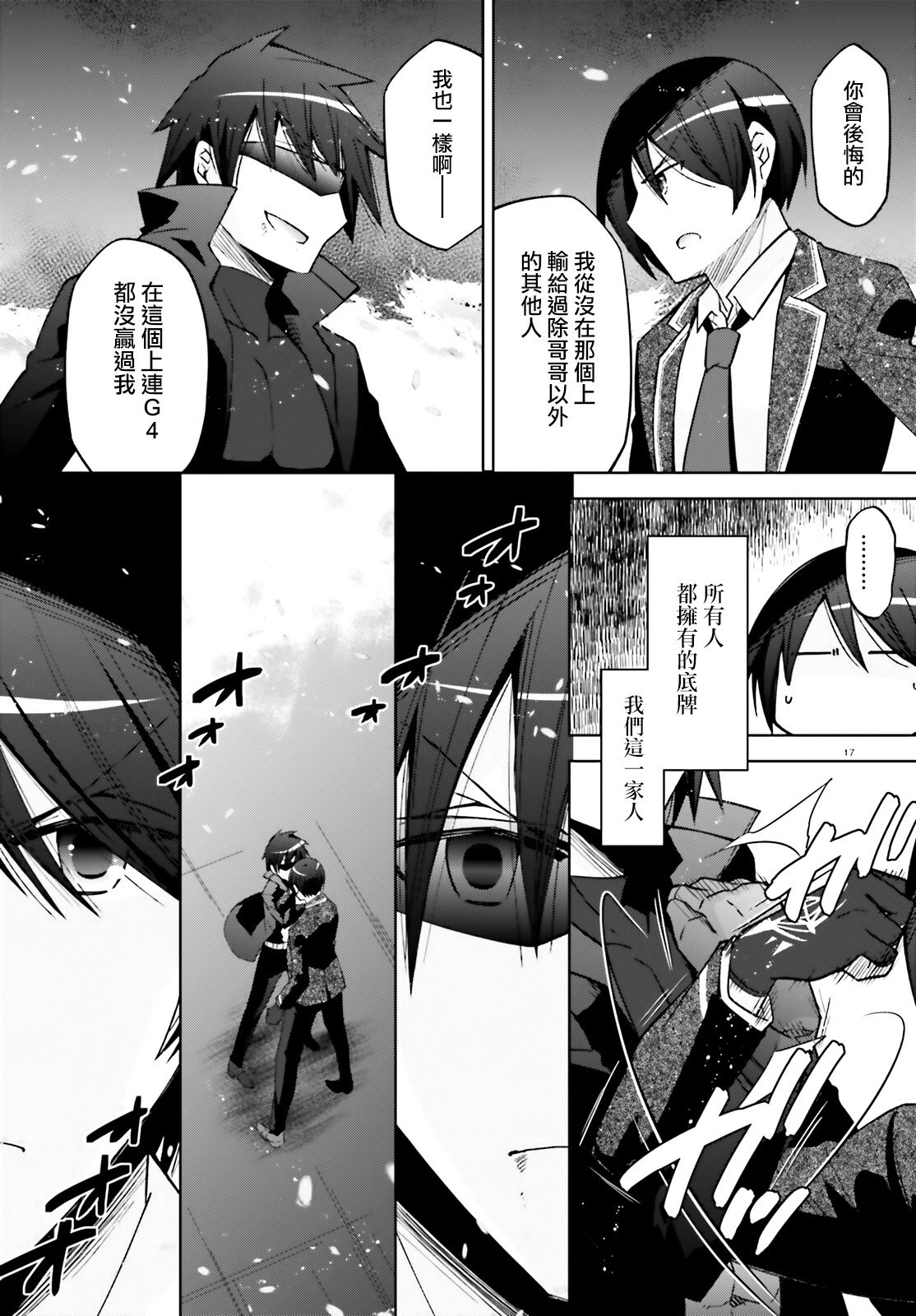 紫电魔女51