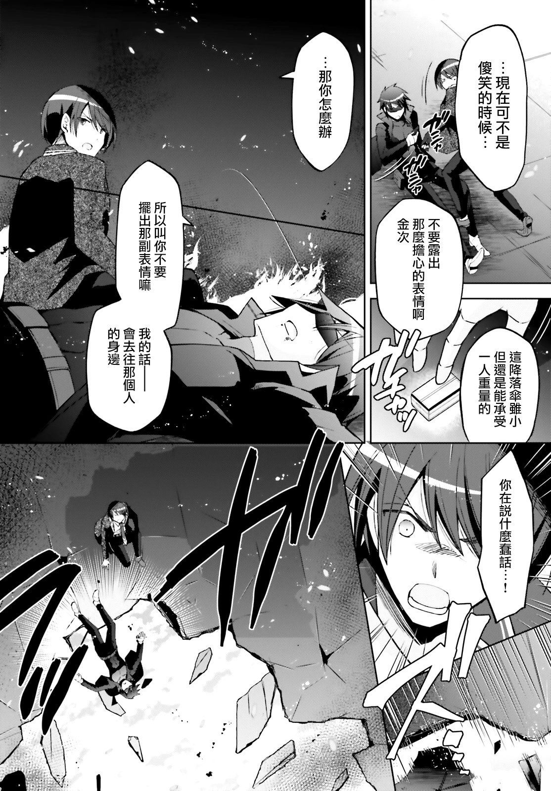 紫电魔女51