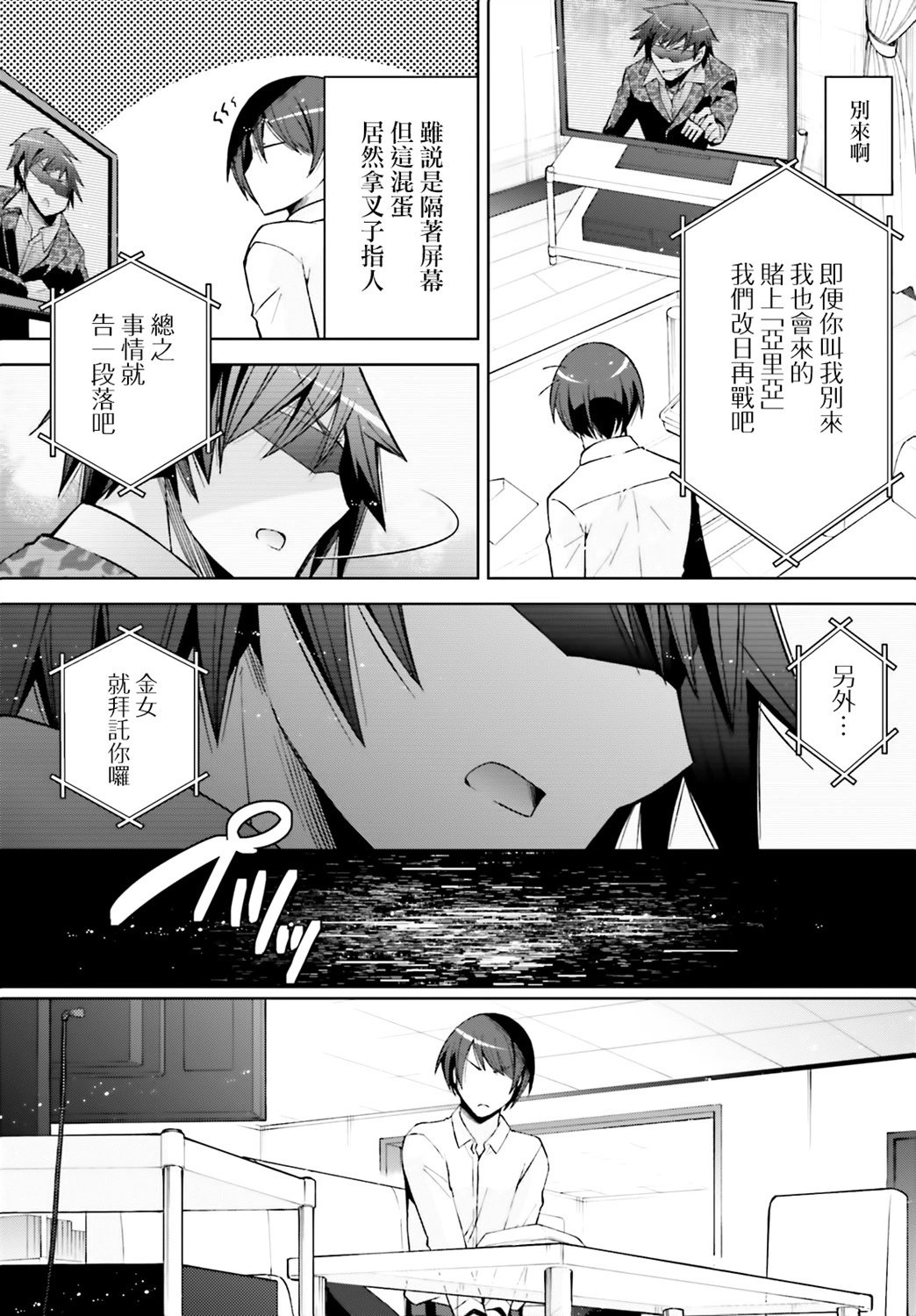 紫电魔女52