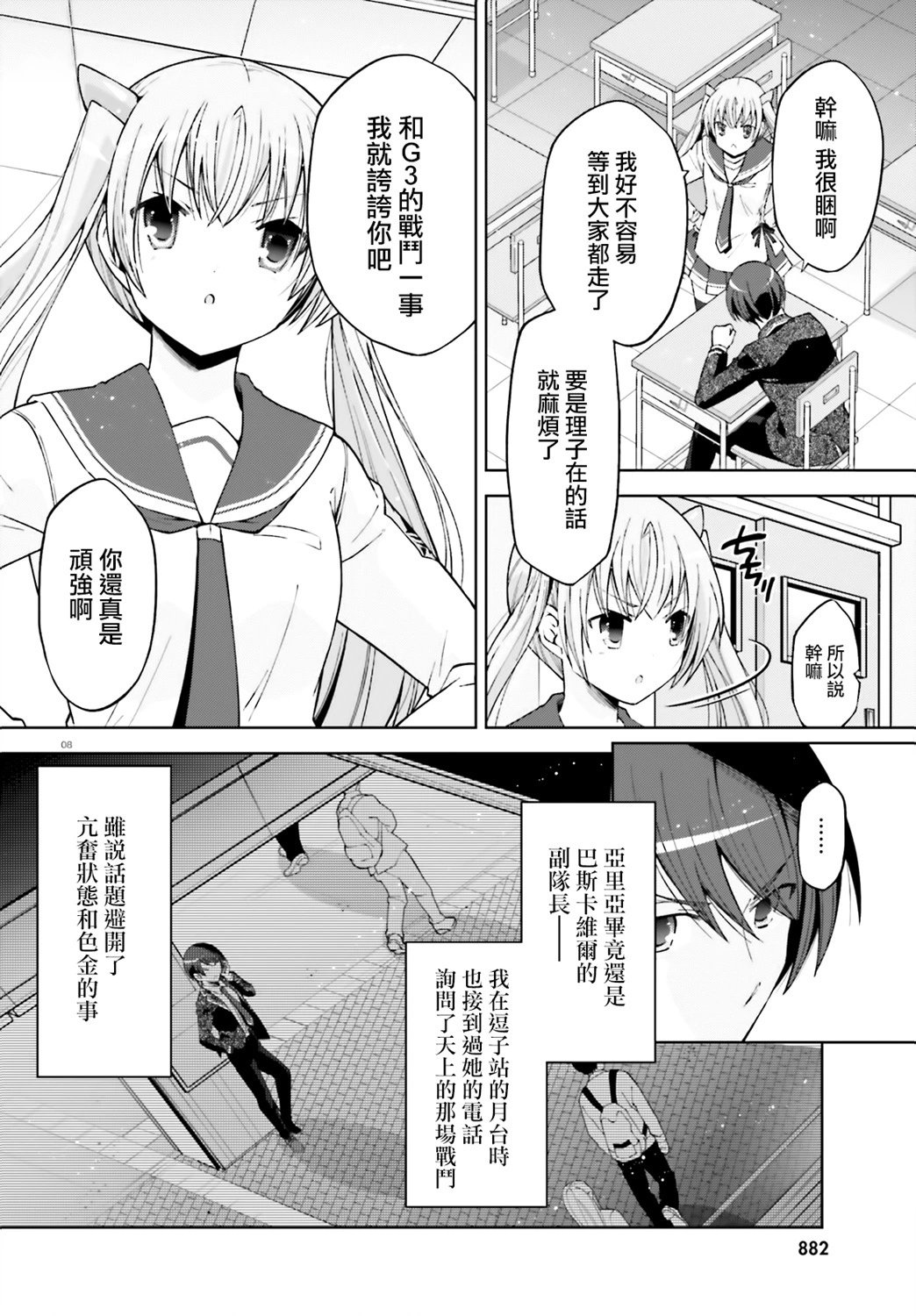 紫电魔女52