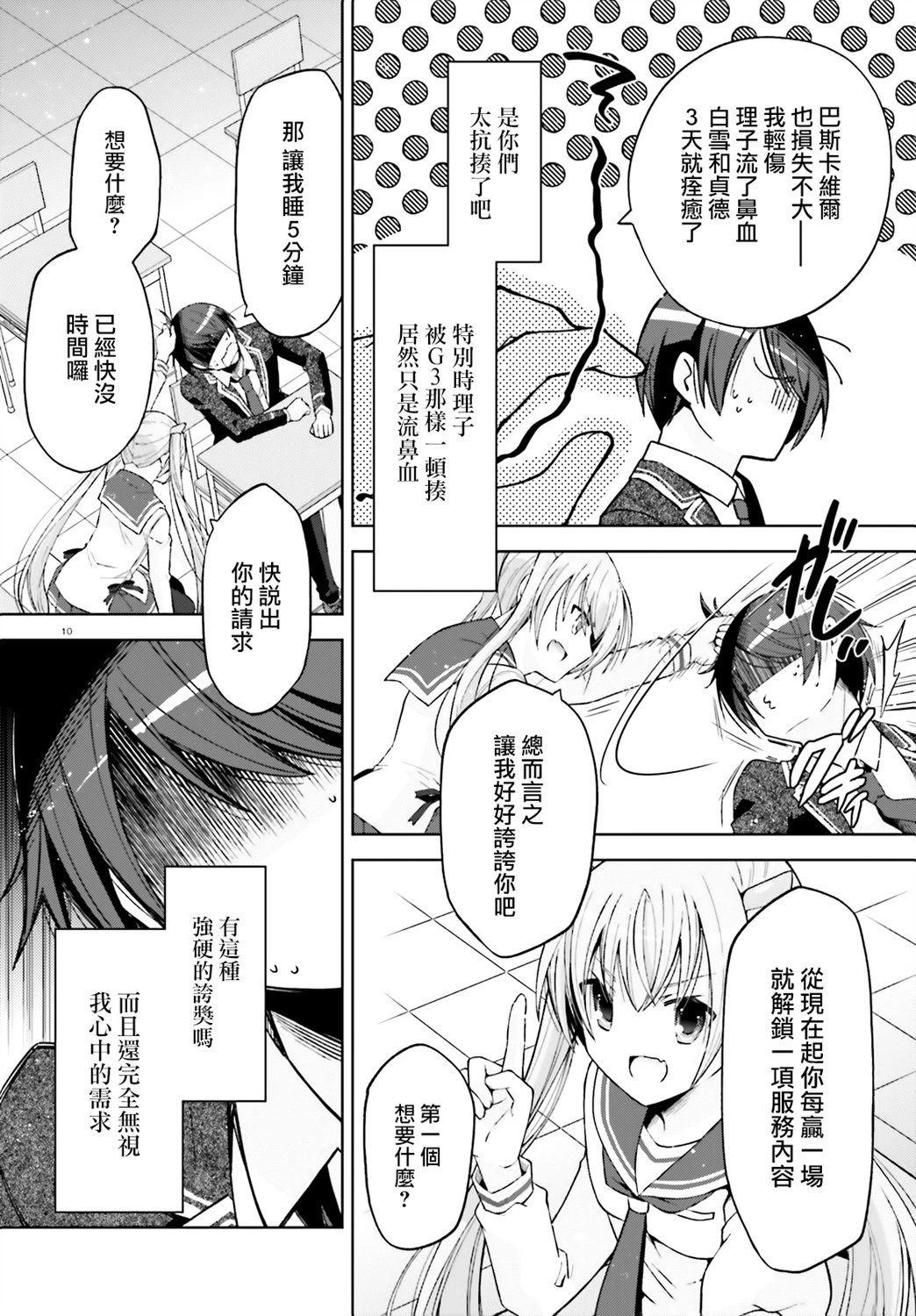 紫电魔女52