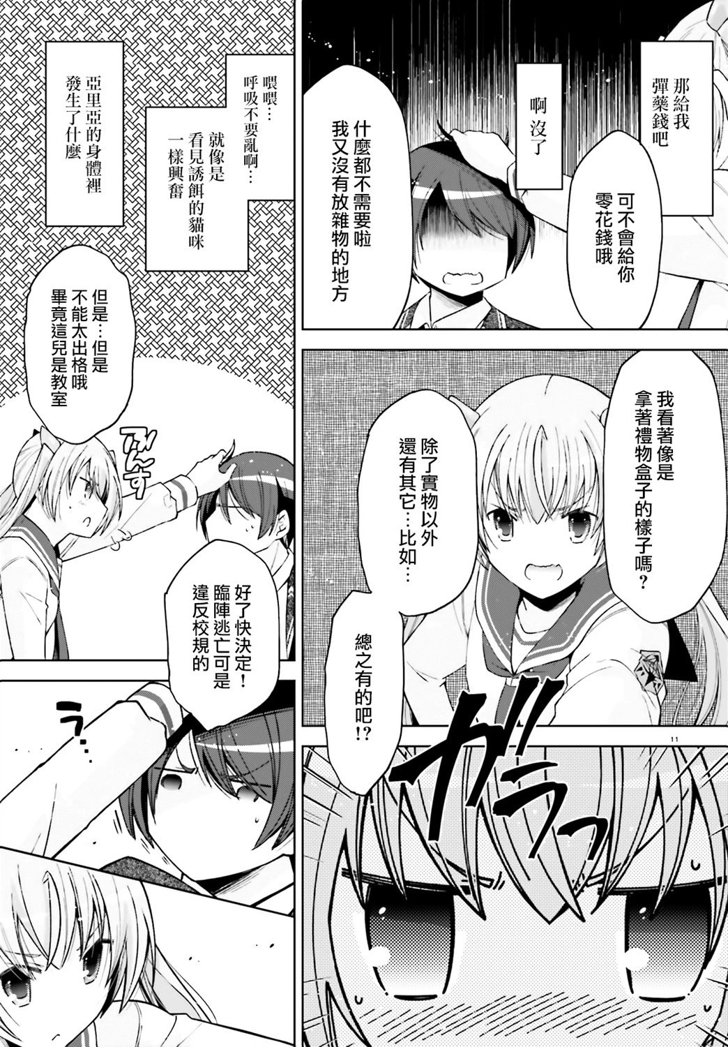 紫电魔女52