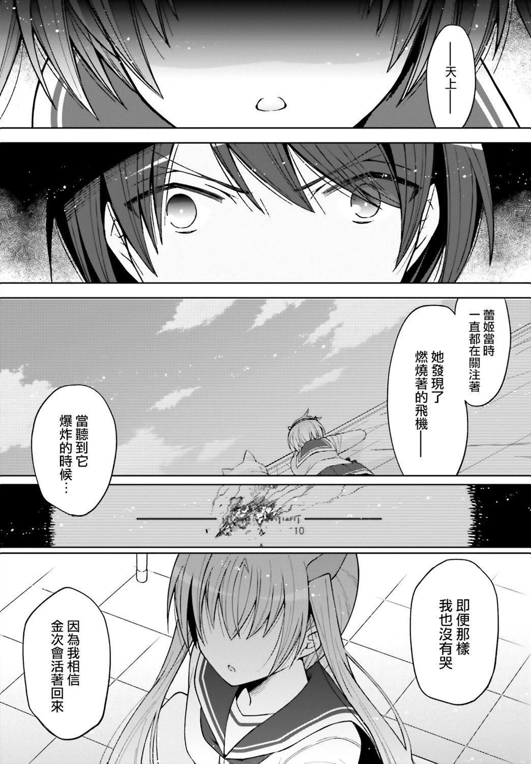 紫电魔女52