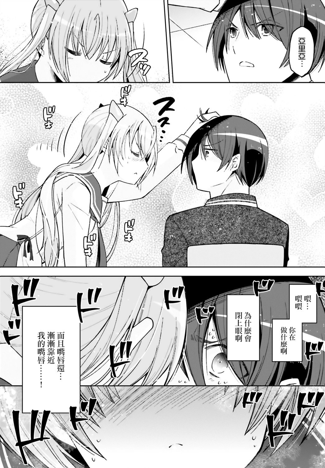 紫电魔女52