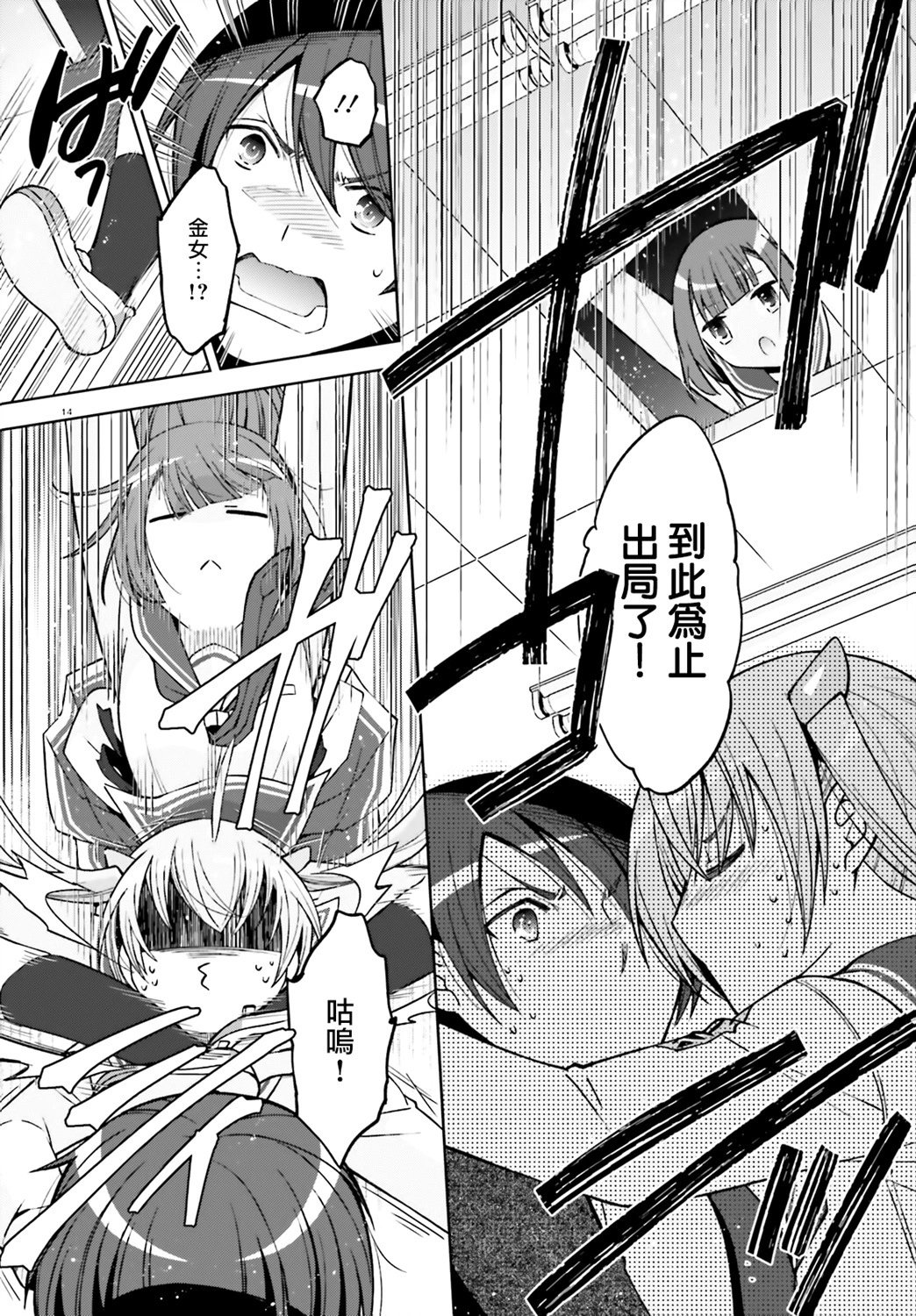 紫电魔女52