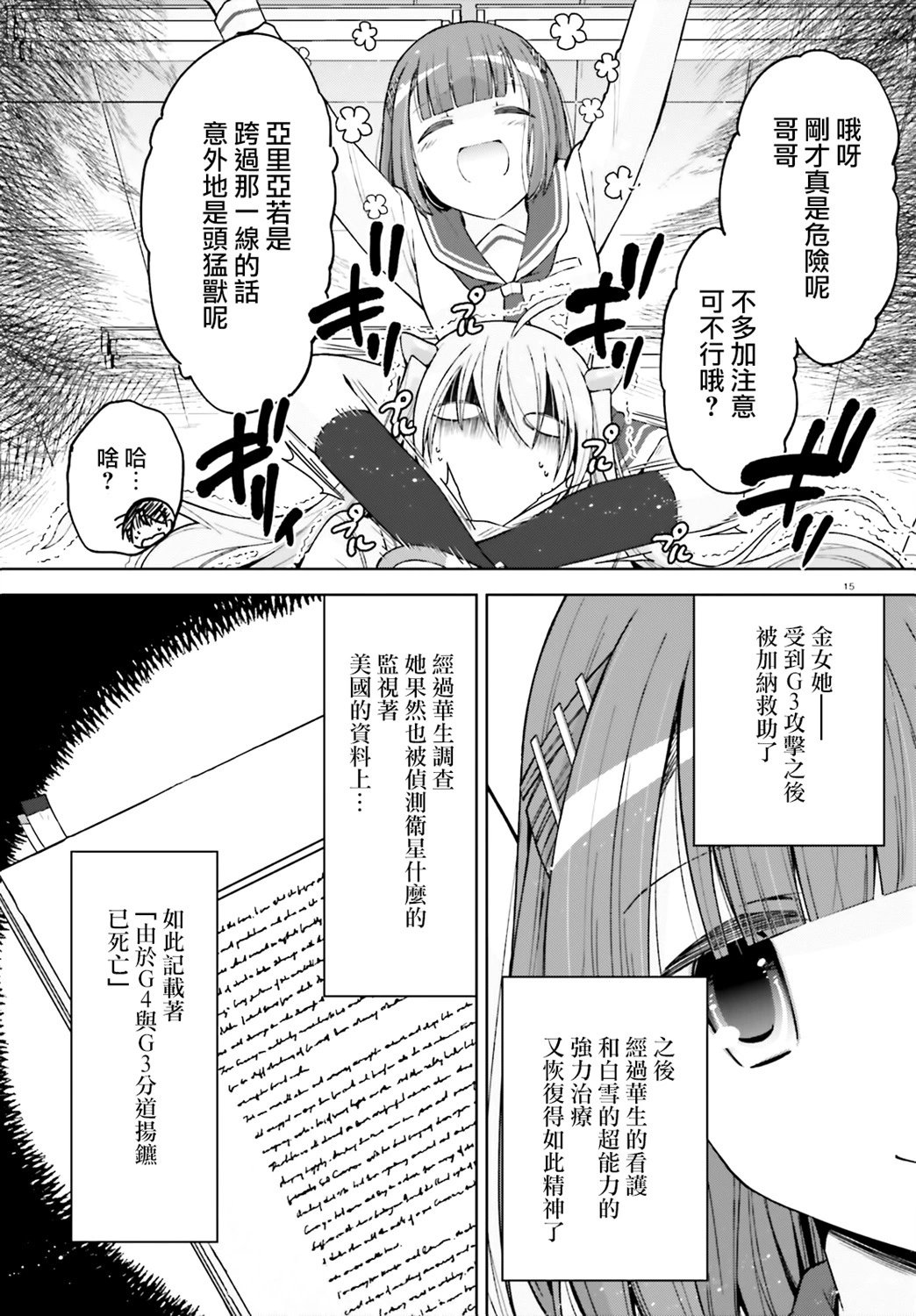 紫电魔女52