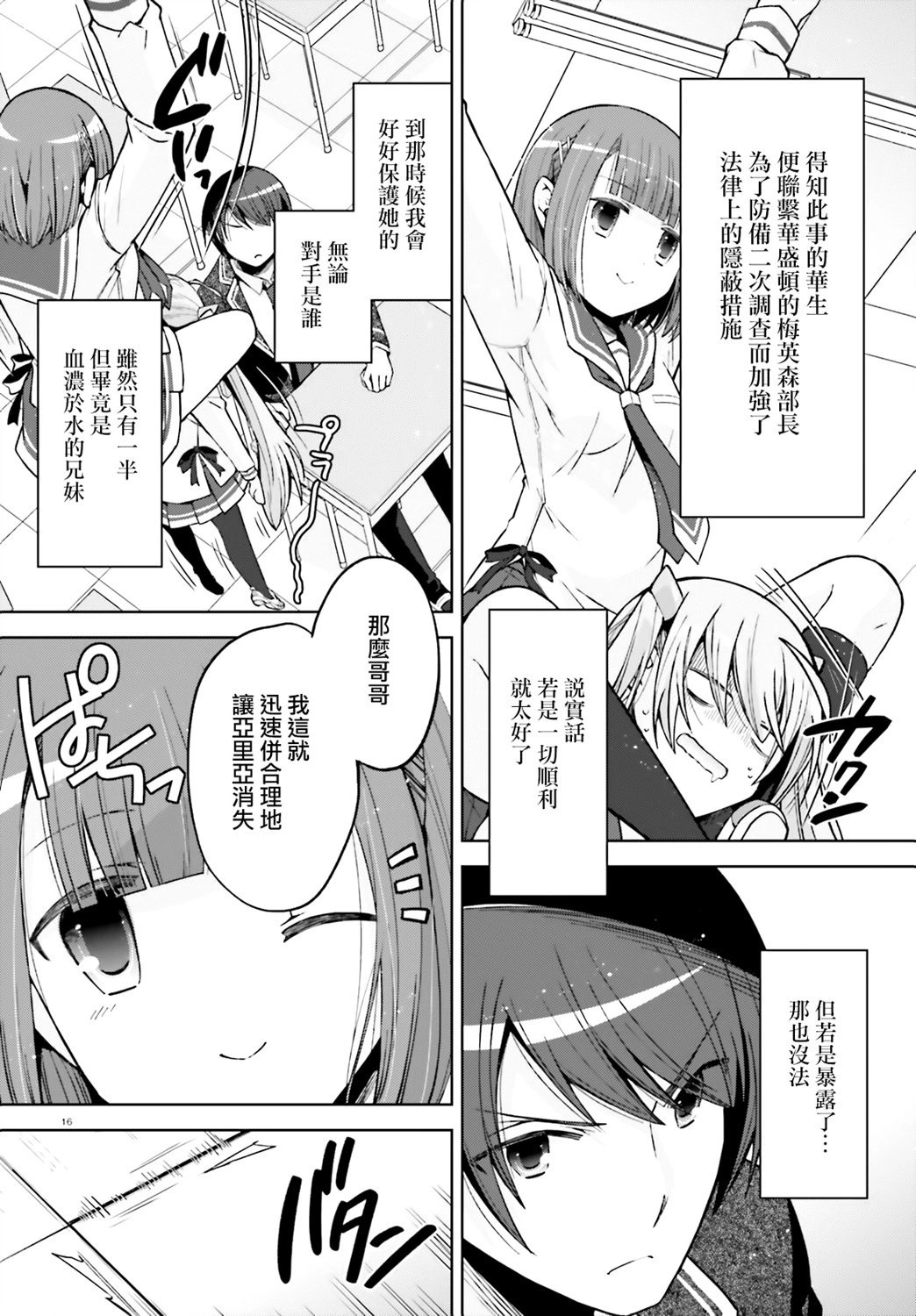 紫电魔女52