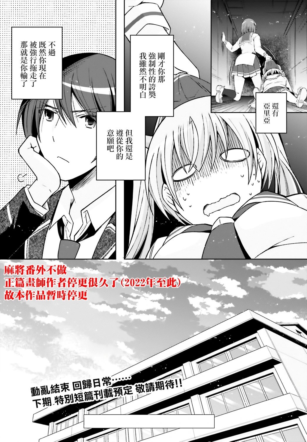 紫电魔女52