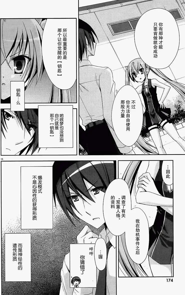 第018回