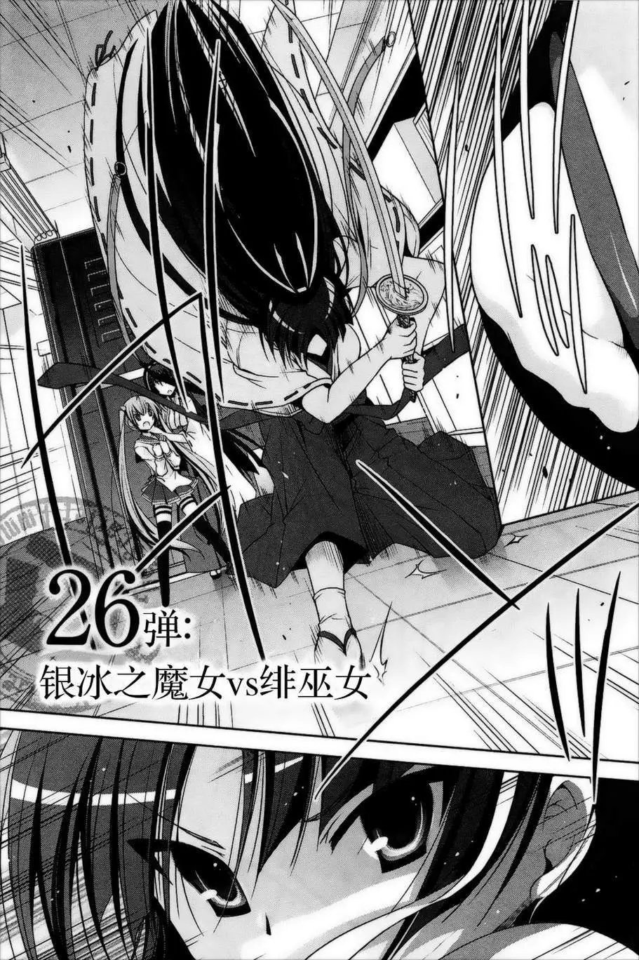 第26弹