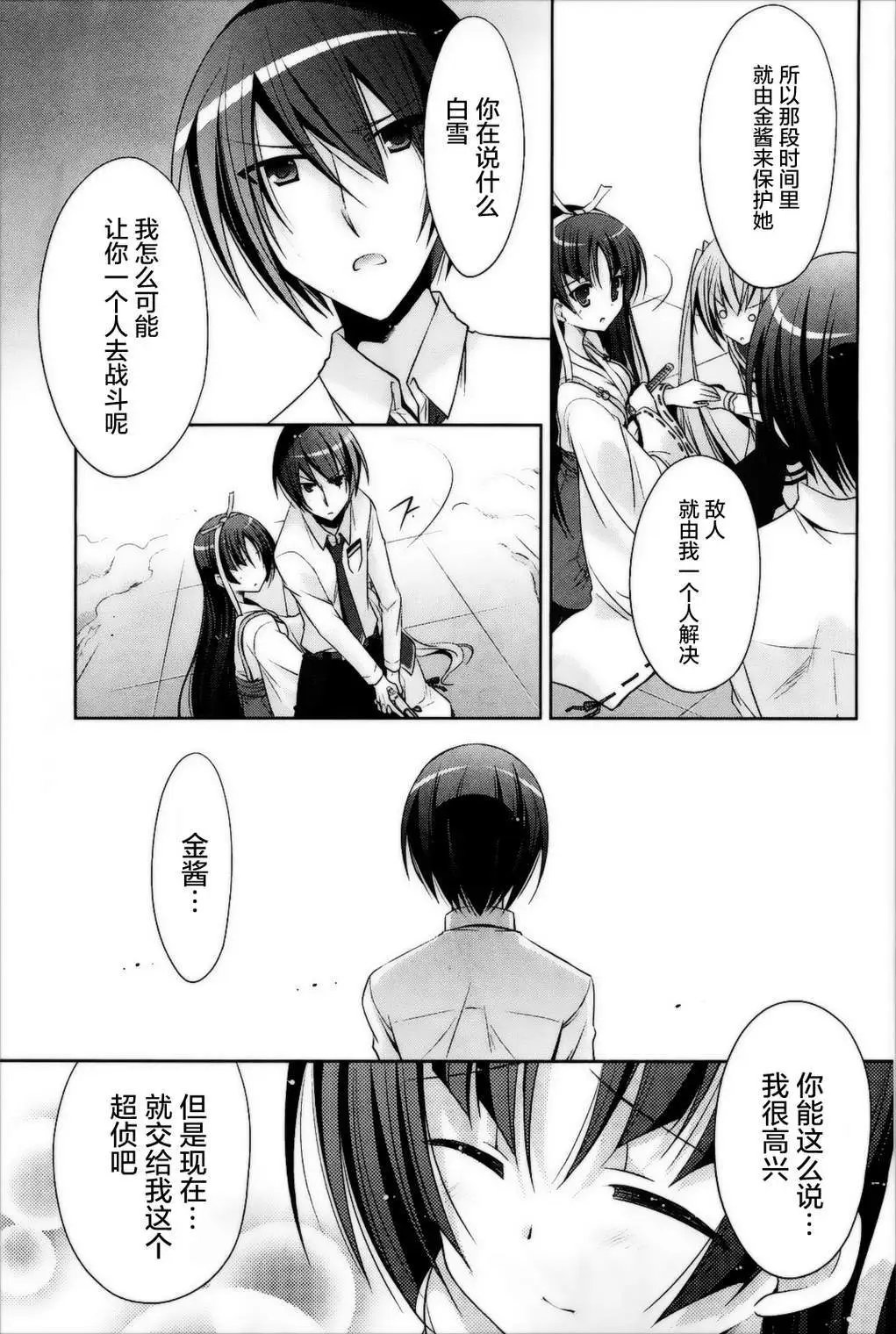 第26弹