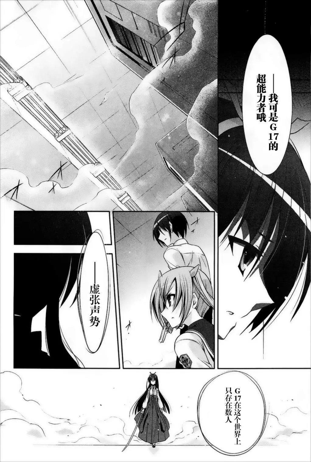 第26弹
