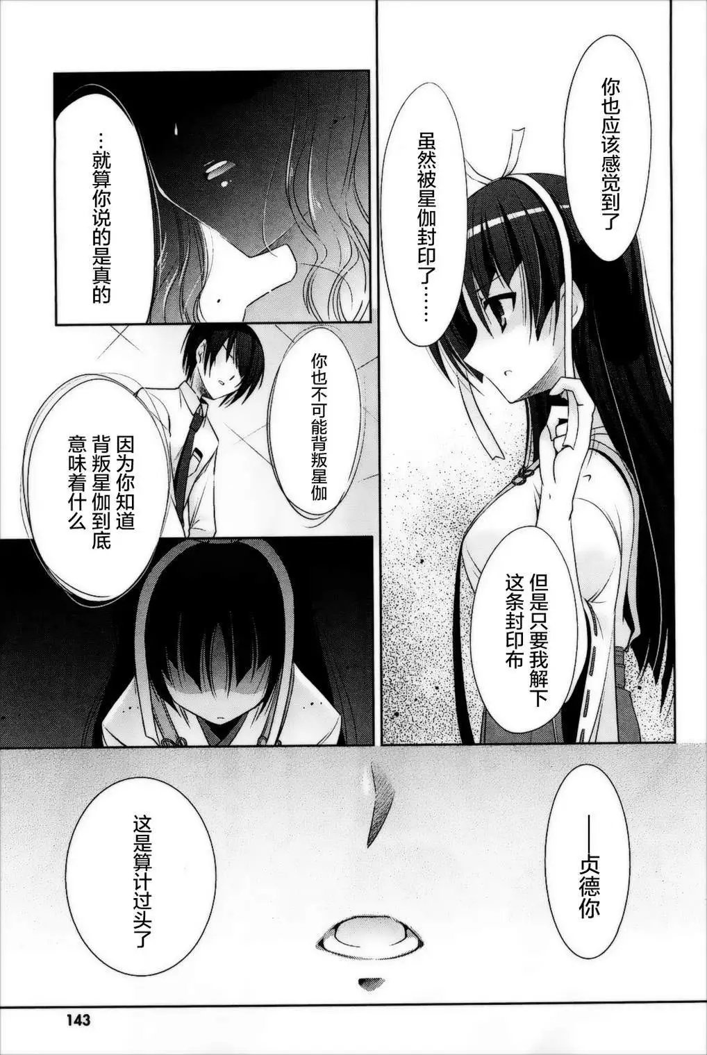 第26弹