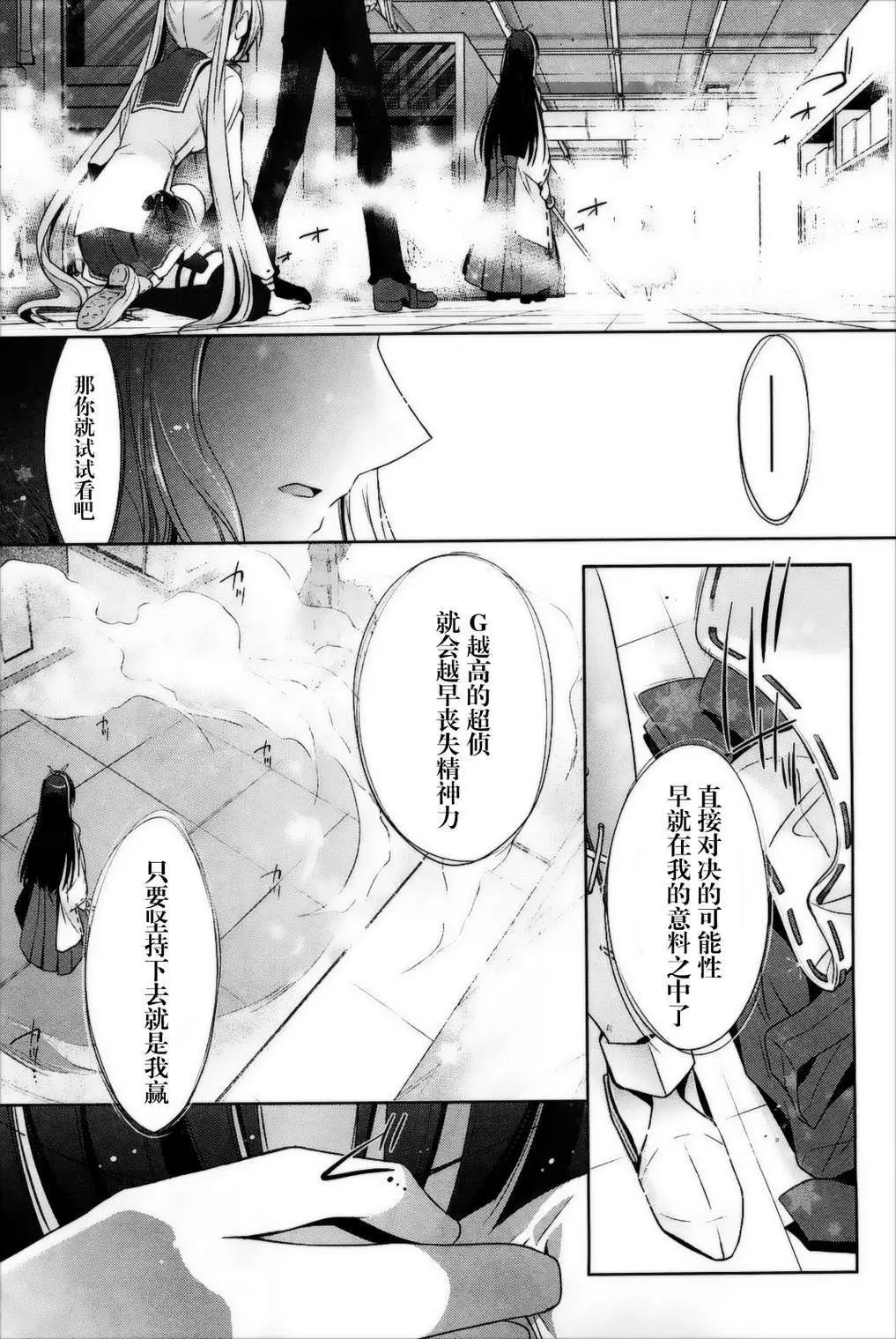 第26弹