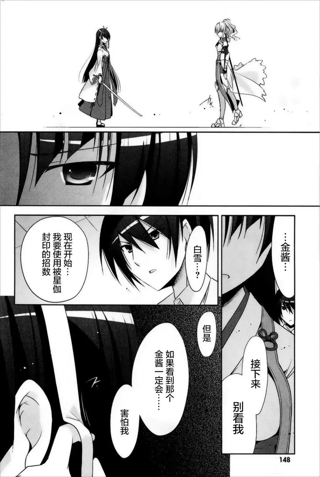 第26弹