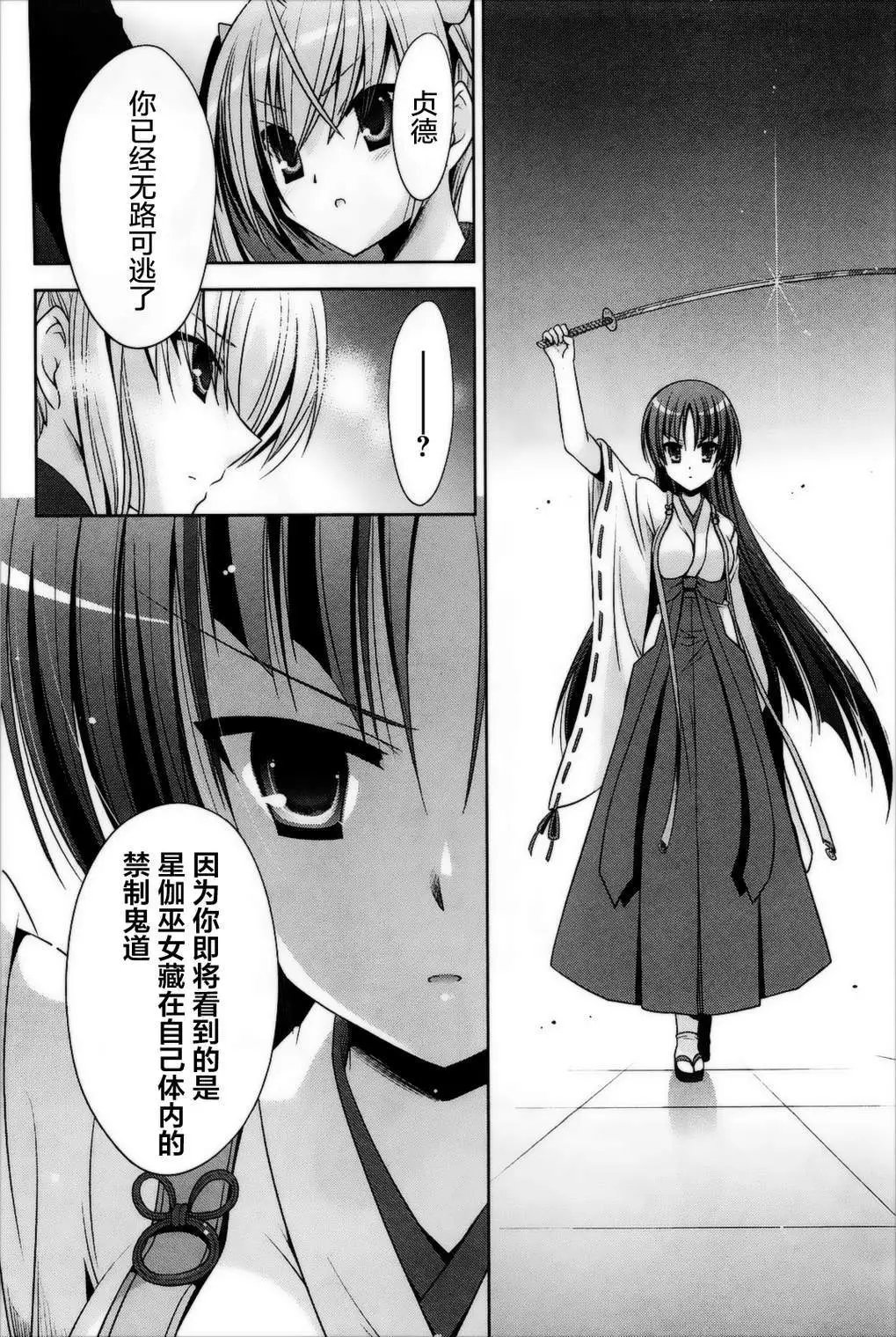 第26弹