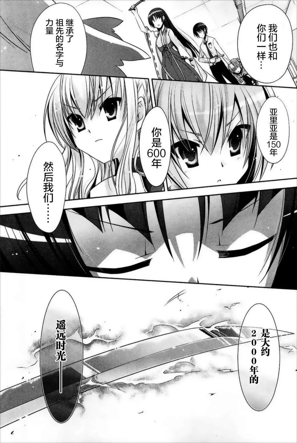 第26弹
