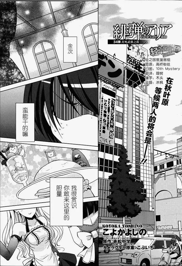 第34回