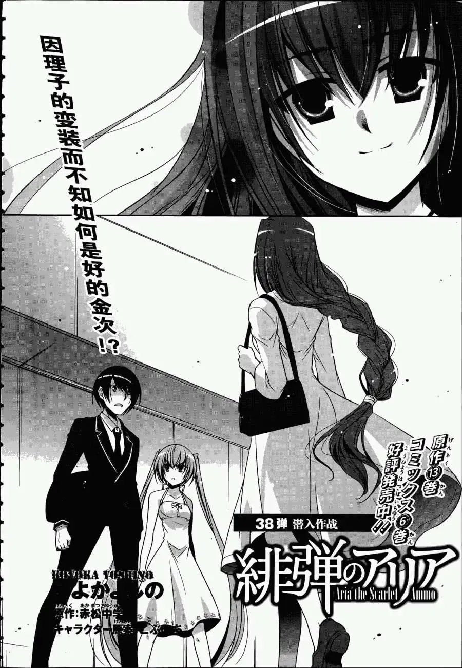 第38回
