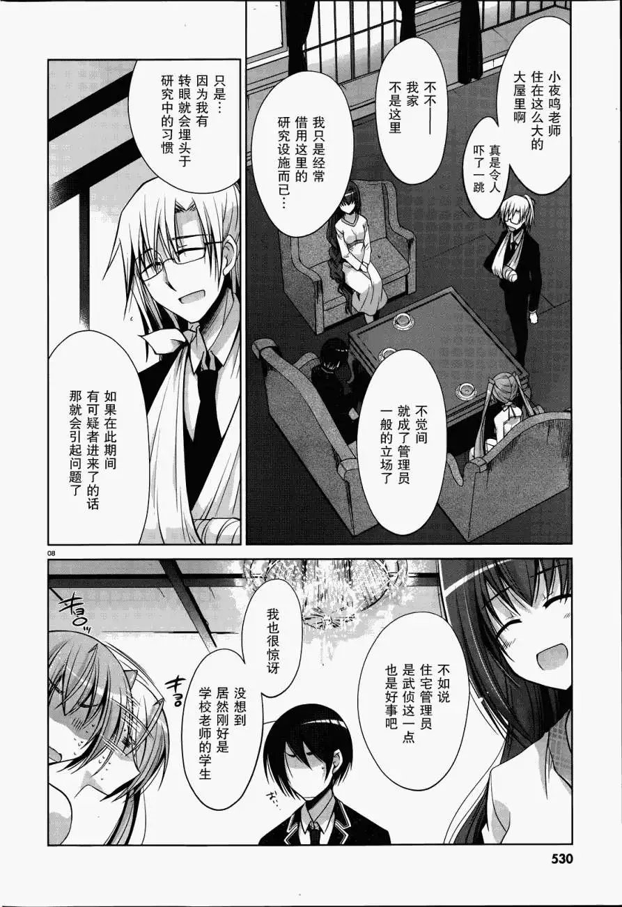 第38回