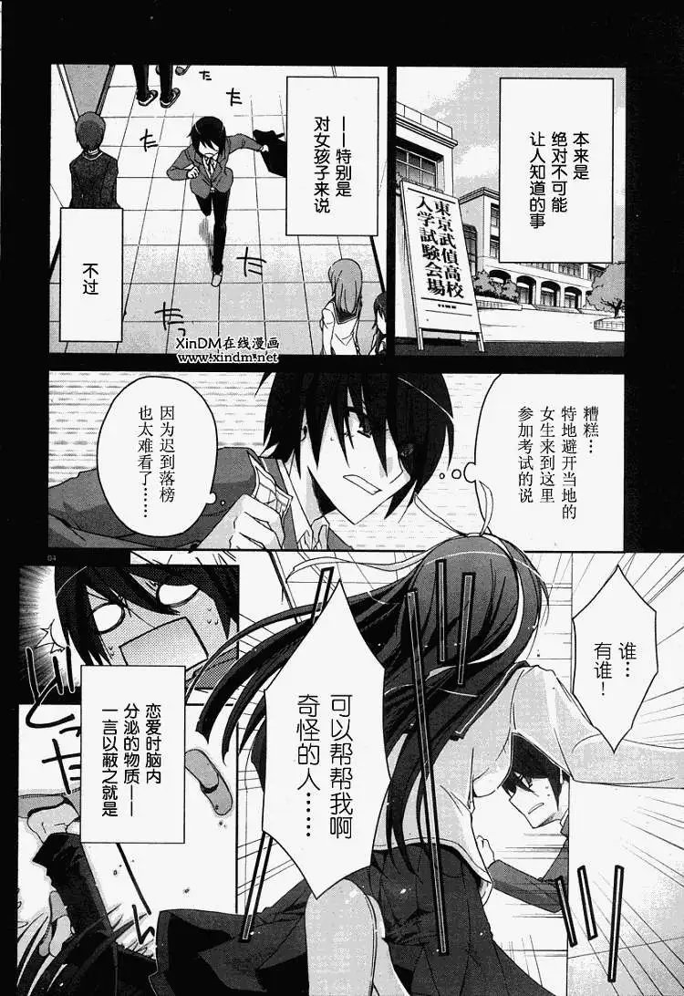 第003回
