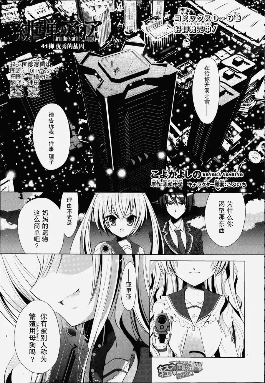 第41回
