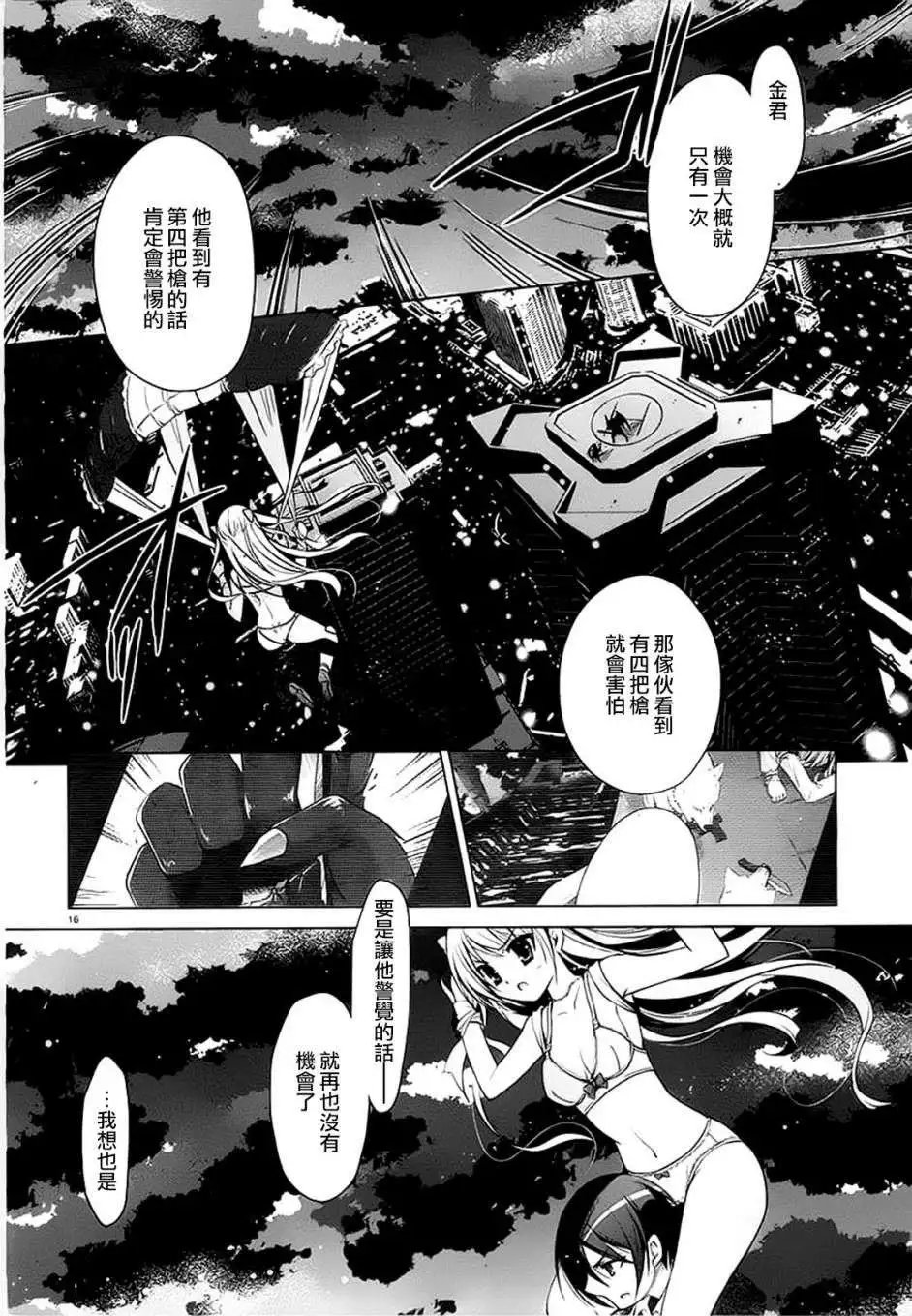 第44回