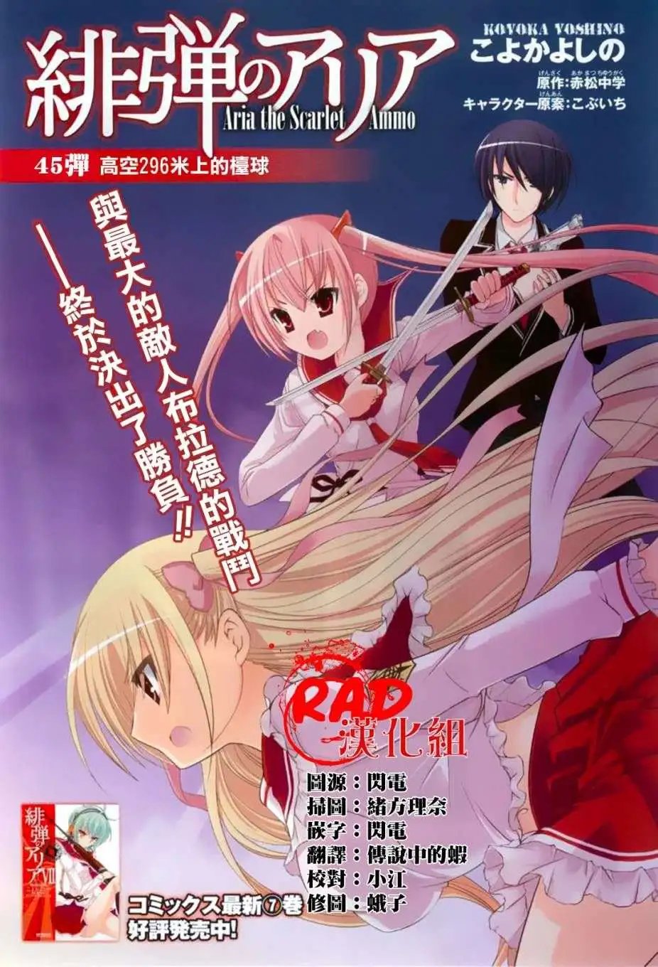 第45回