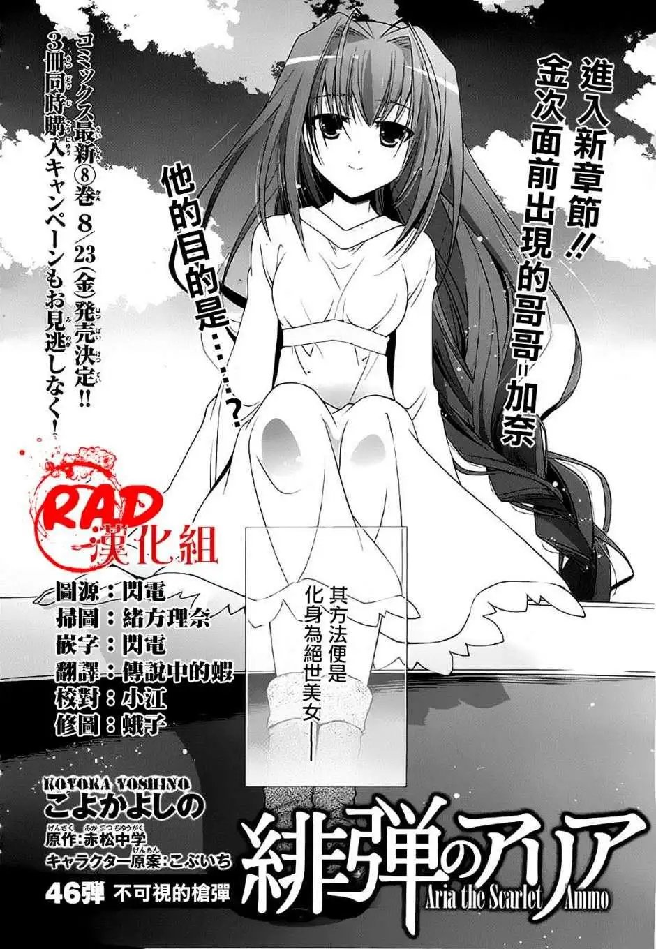 第46回