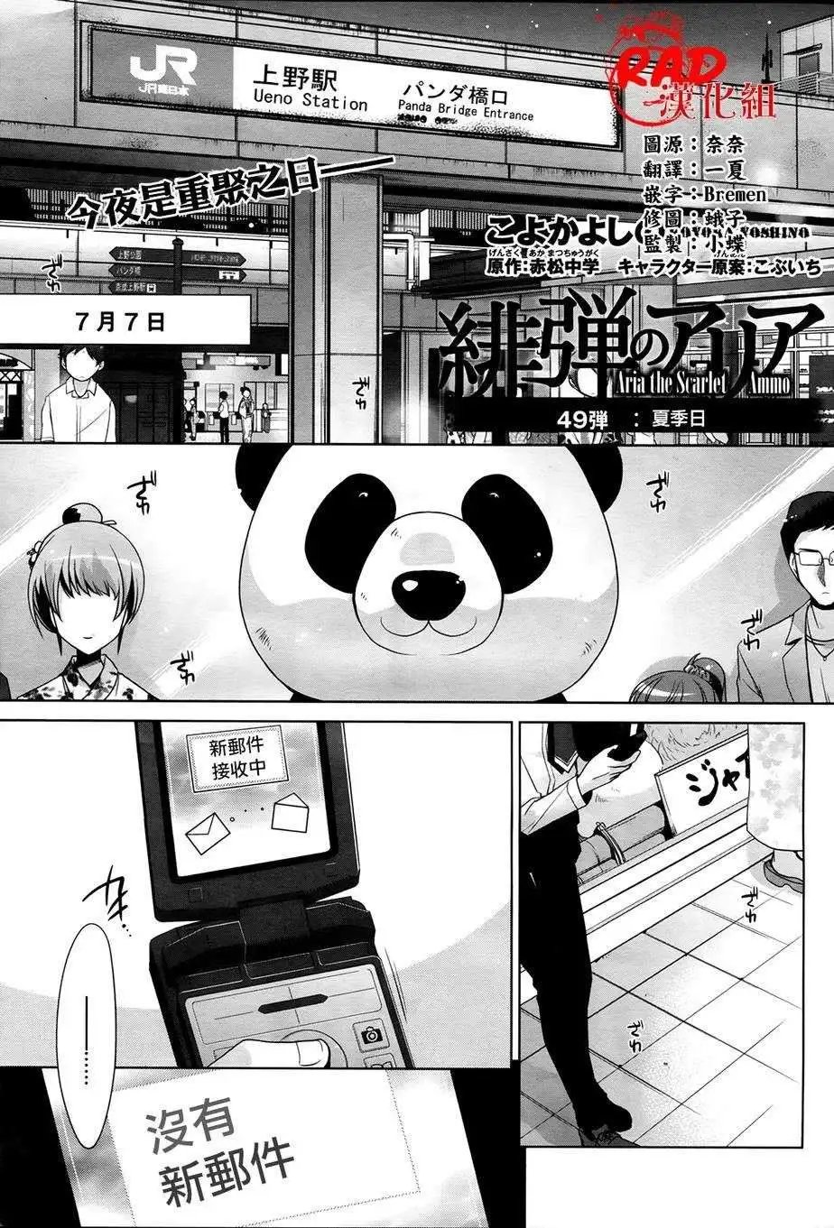 第49回