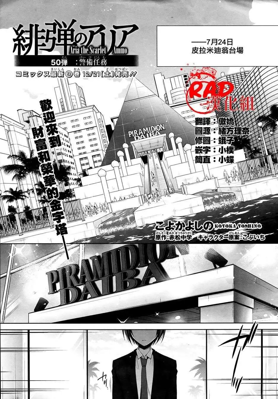 第50回