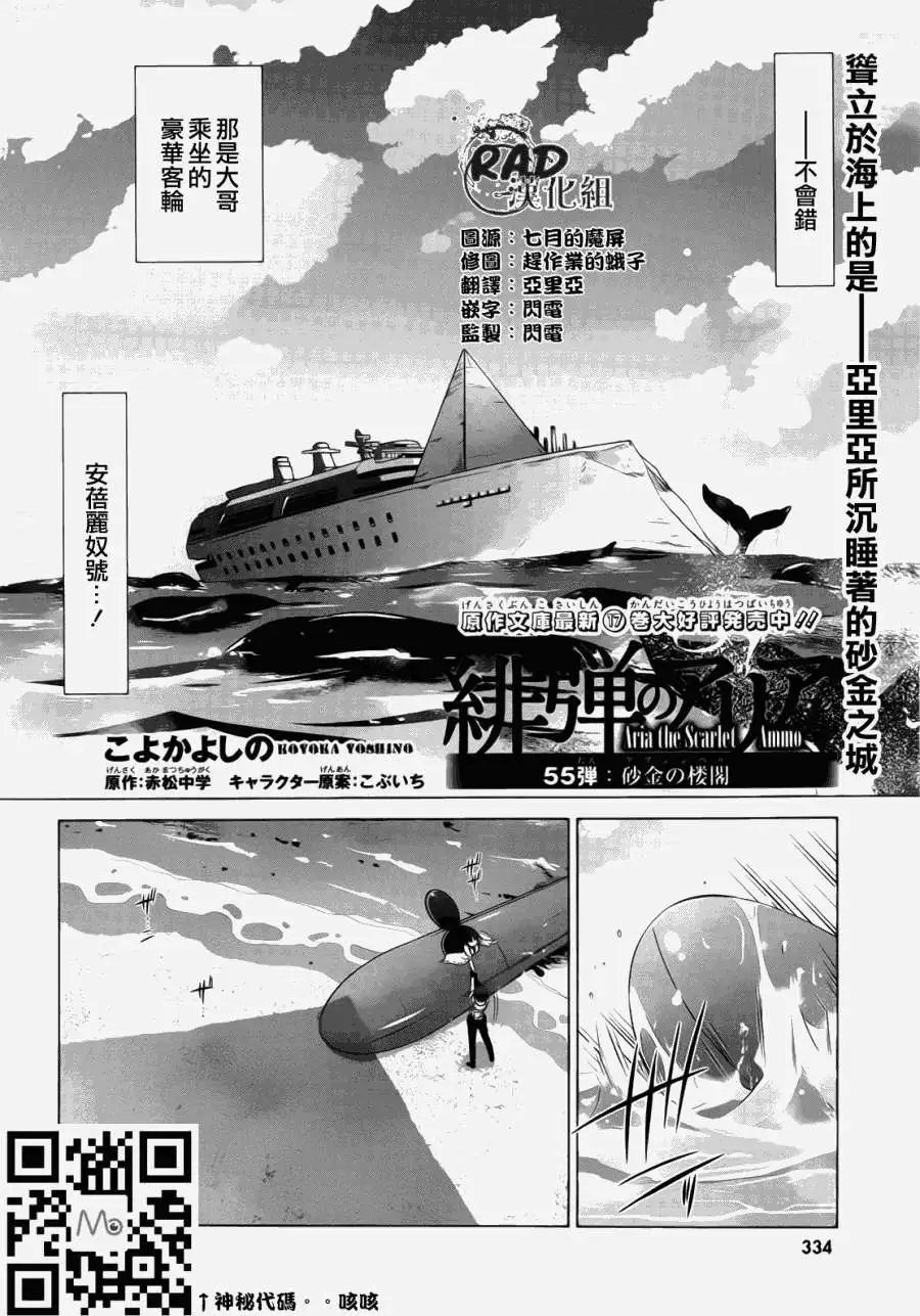 第55回 正式版