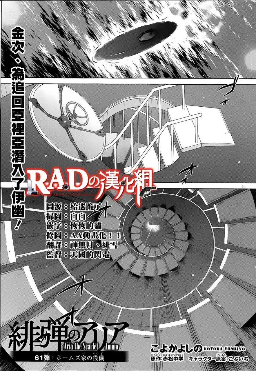 第61回