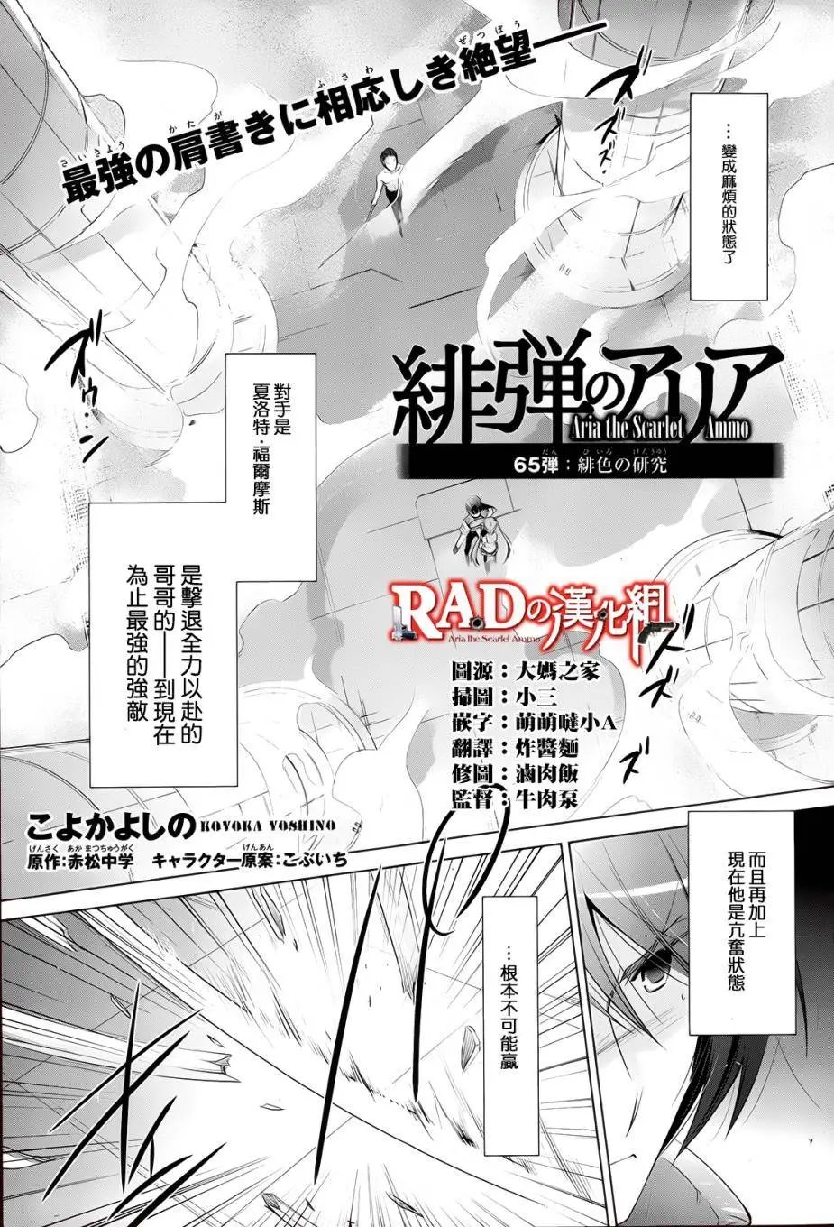 第65回