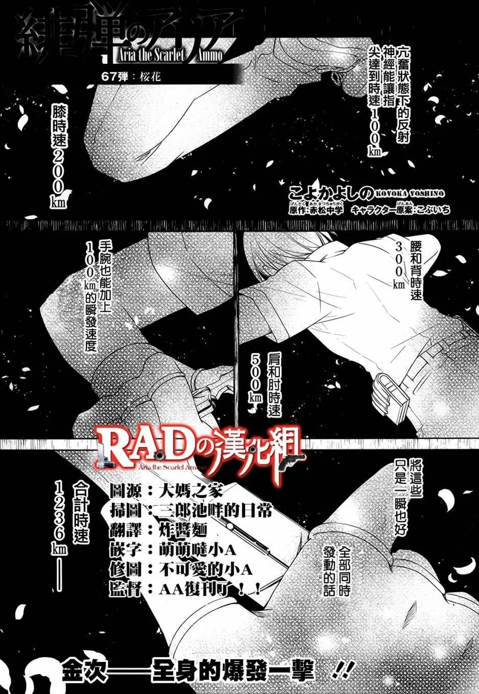 第67回