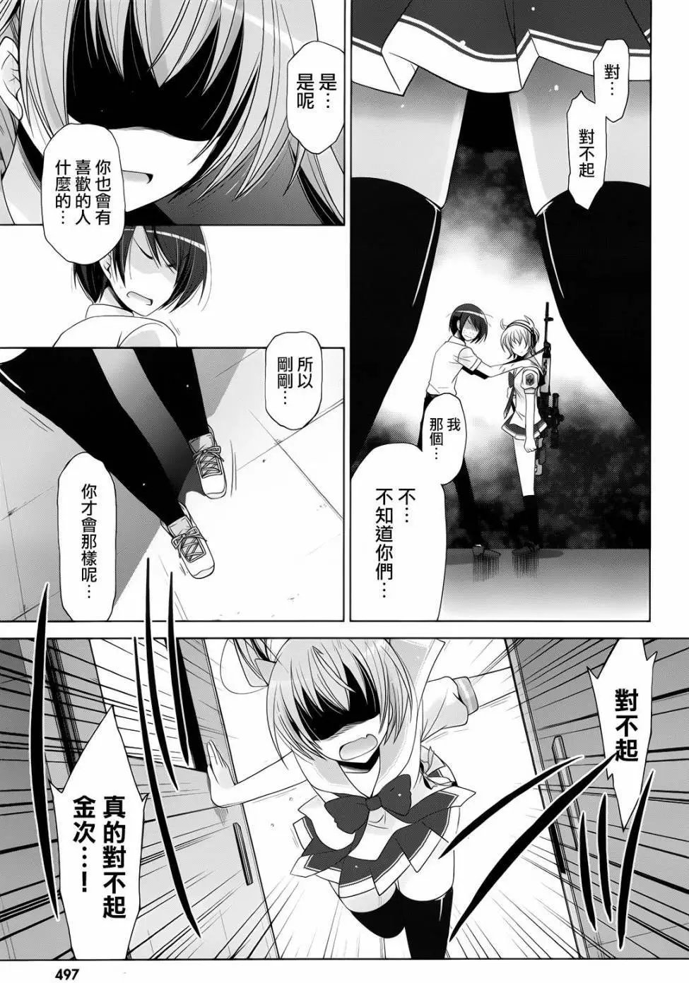 第69回