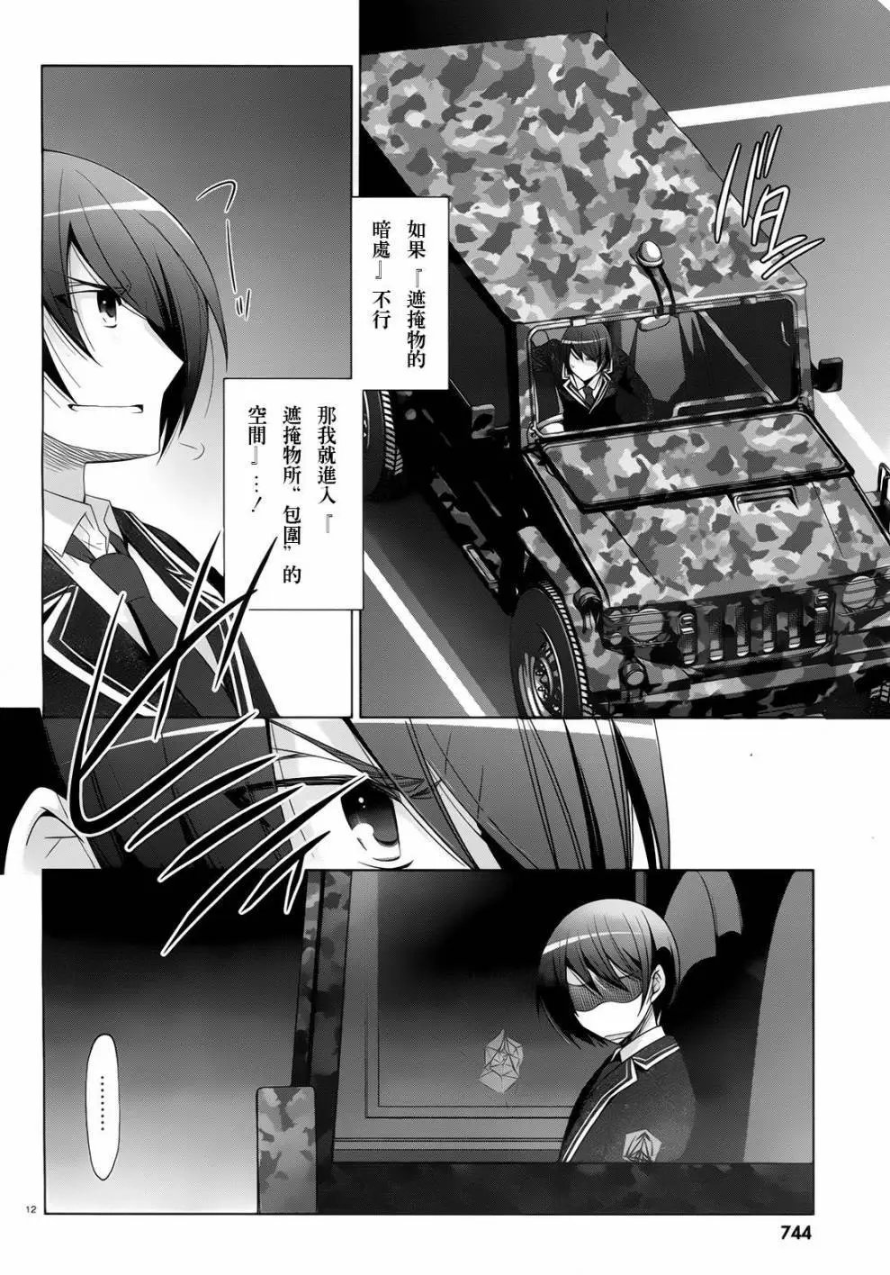 第70回