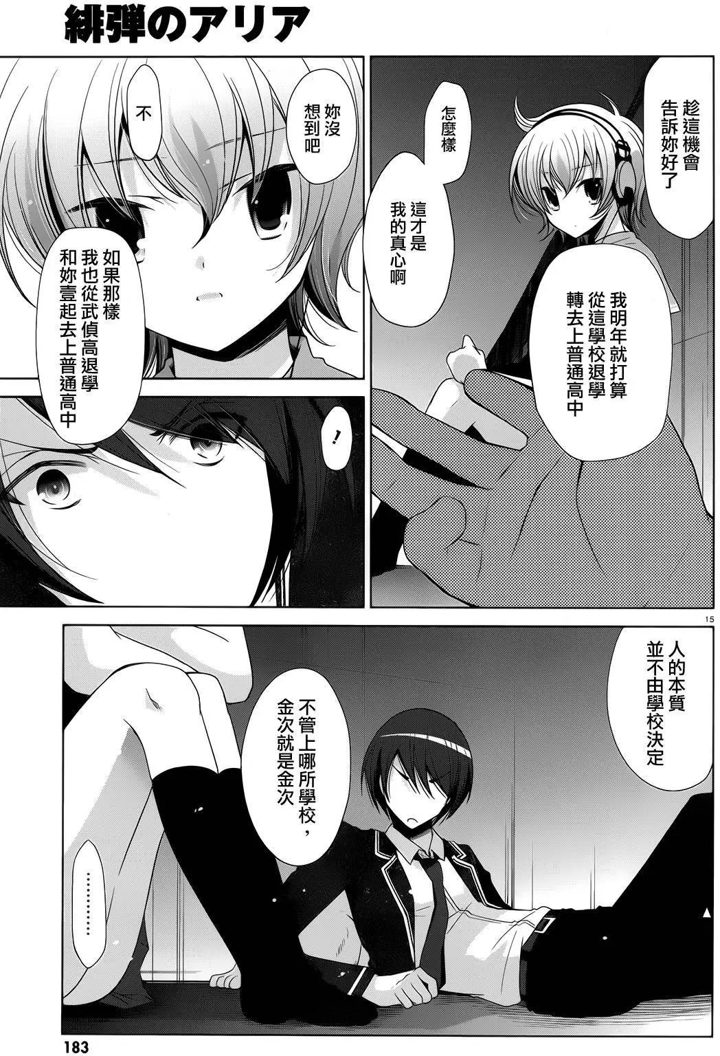 第71回